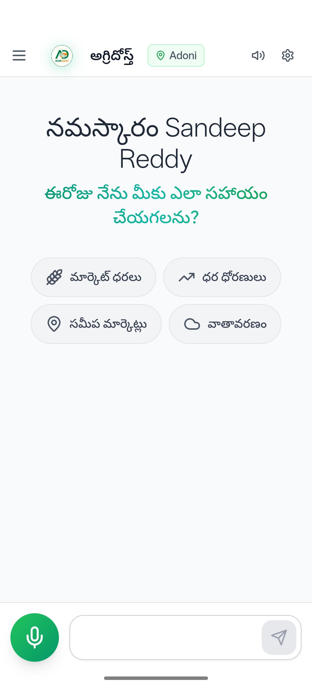 Agri Dost - Welcome Screen